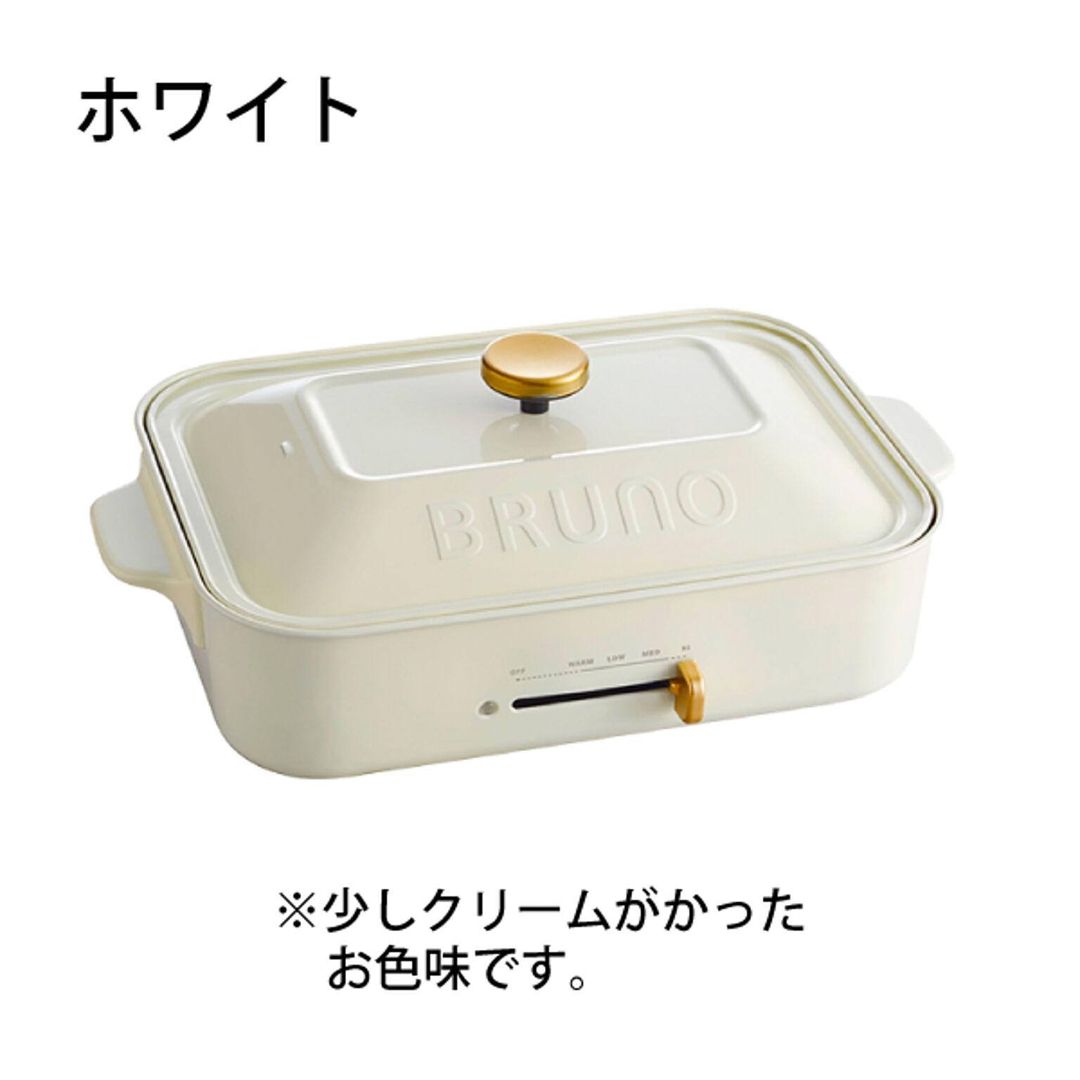  BRUNO コンパクトホットプレート　（平面プレート付き）