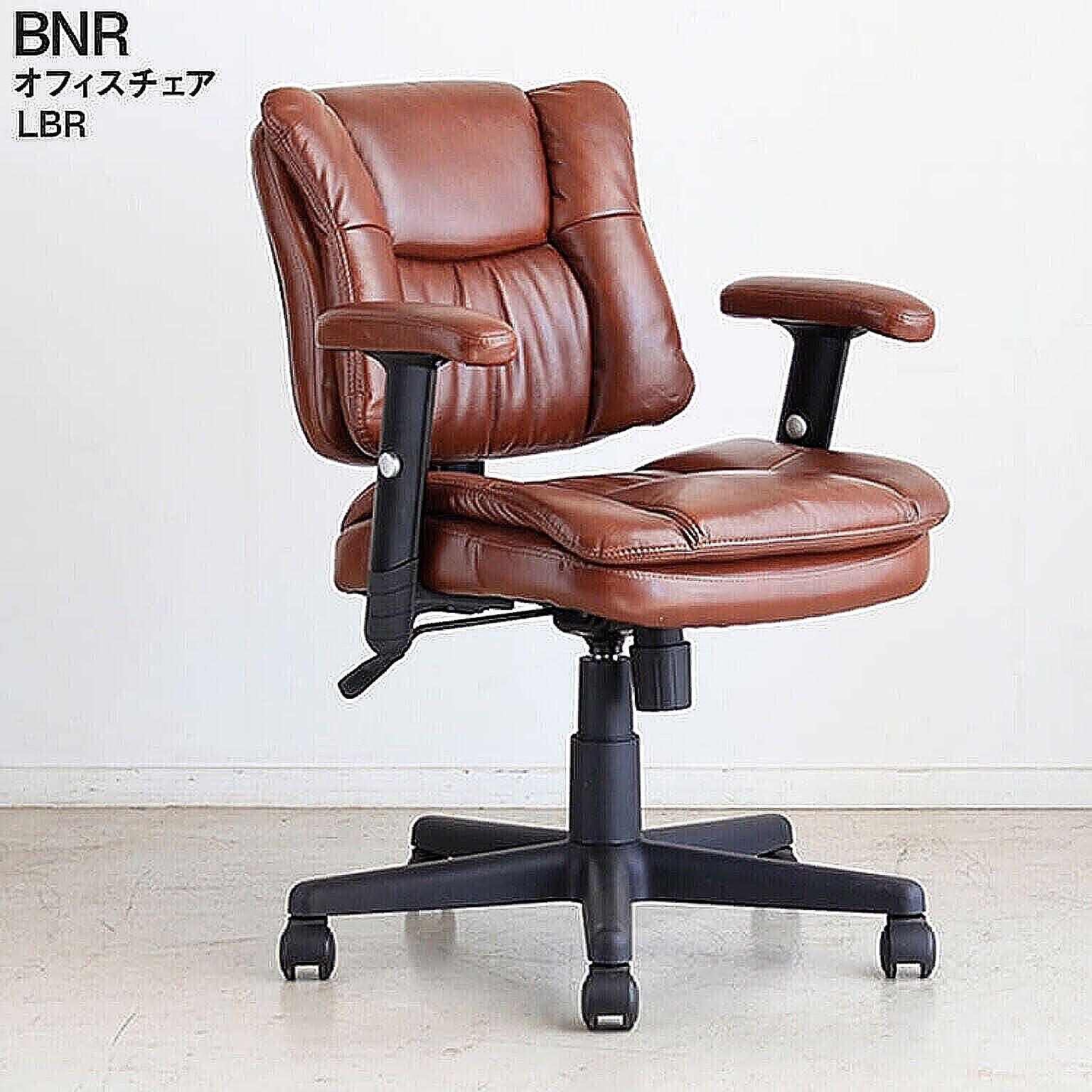 オフィスチェア BNR バナー LBR ライトブラウン 椅子 ルームチェア オフィスチェア デスクチェア シンプル モダン リモートワーク 