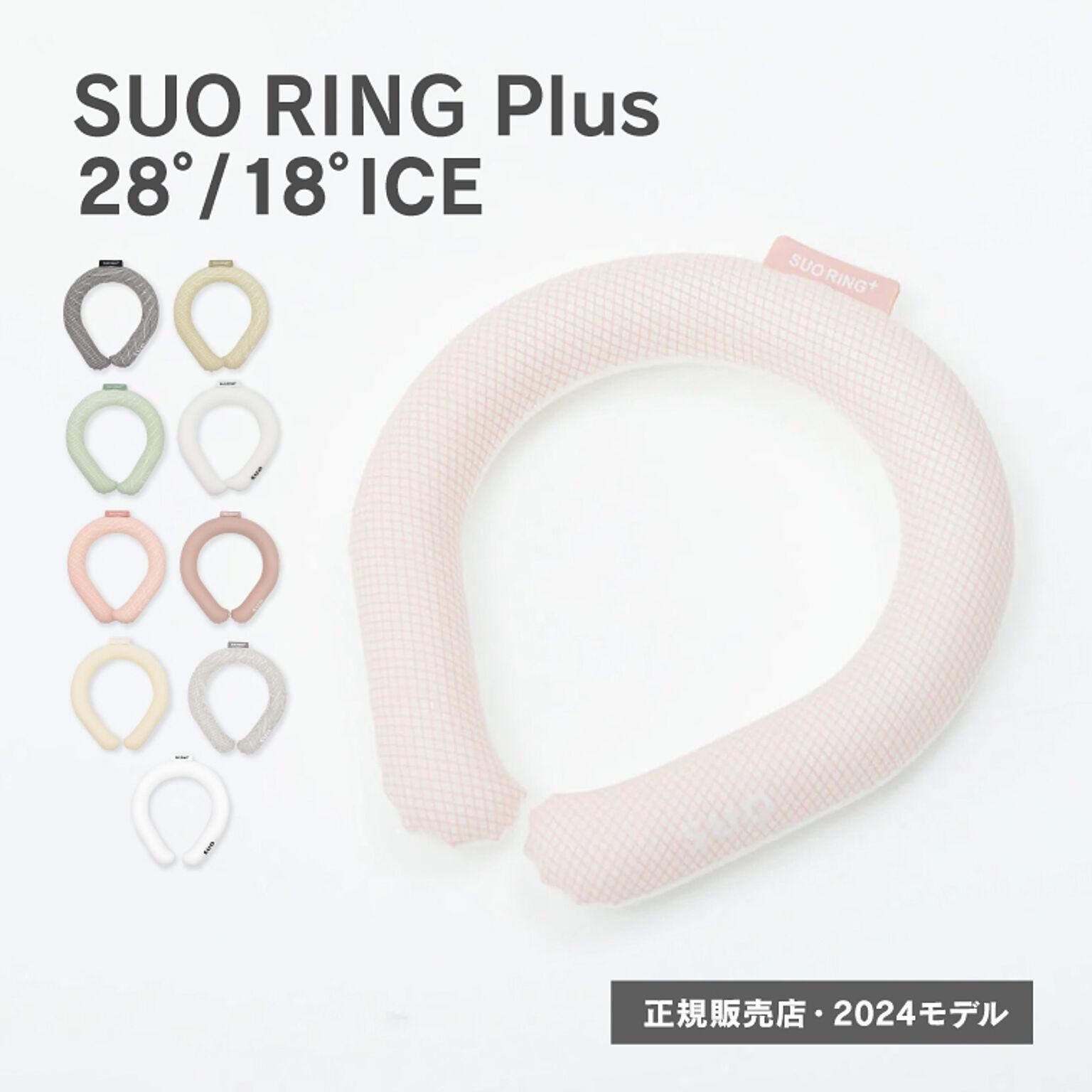 SUO RING Plus 28℃ / 18℃ クールリング
