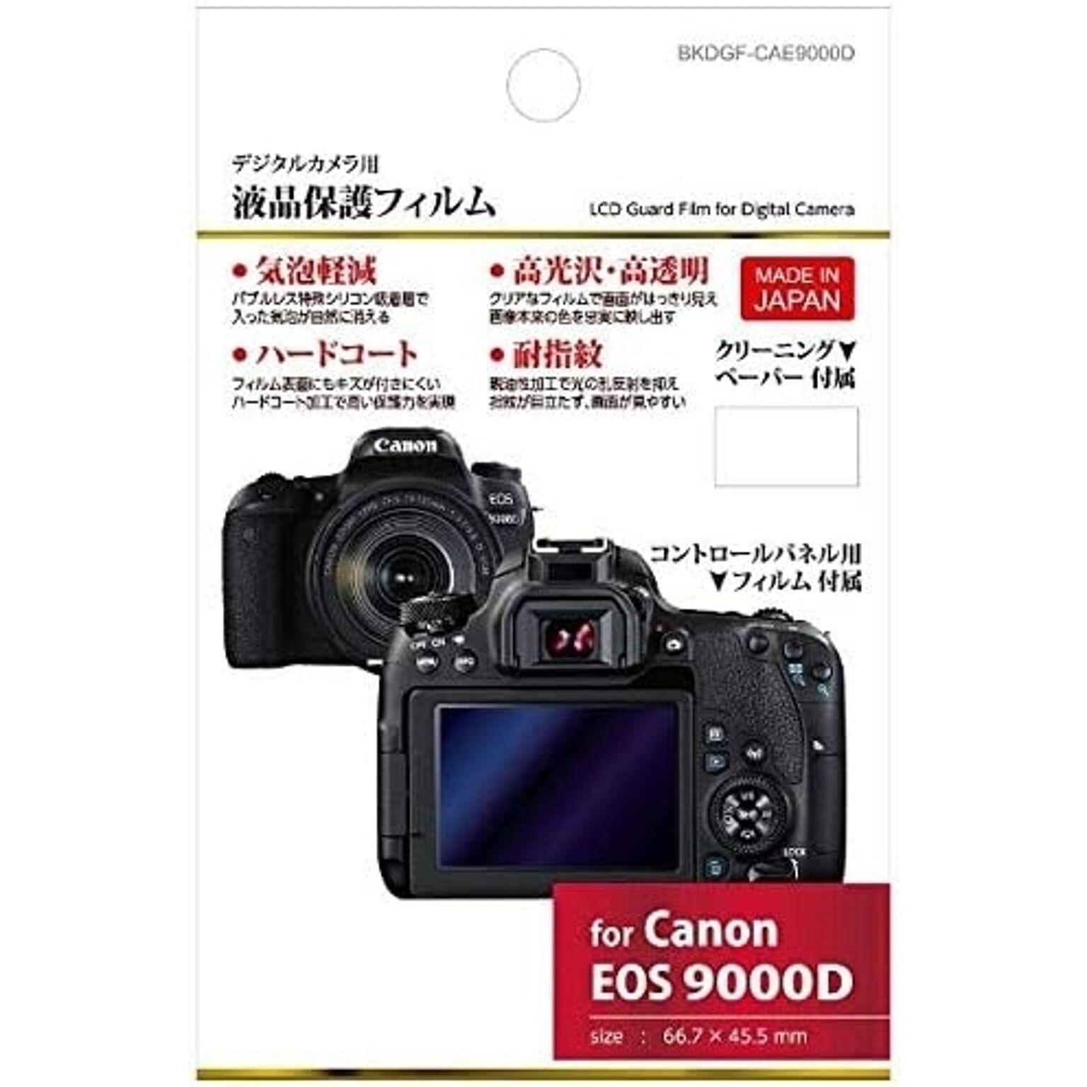 ハクバ 液晶保護フィルム（キヤノン EOS 9000D専用） BKDGF-CAE9000D【ビックカメラグループオリジナル】