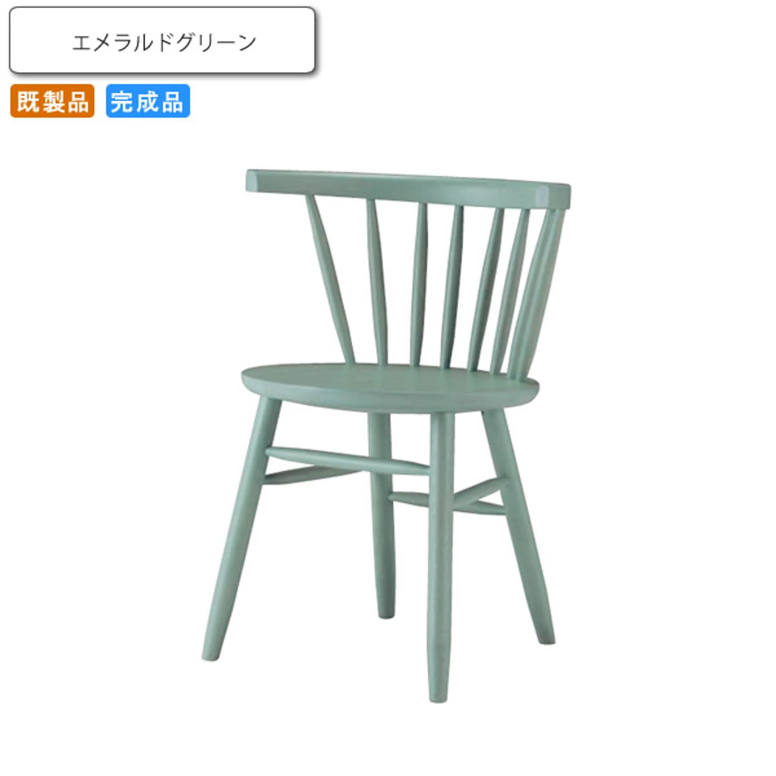 取付無料！TON チェコ なれ カラフル木製ウィンザーチェア ダイニング 
