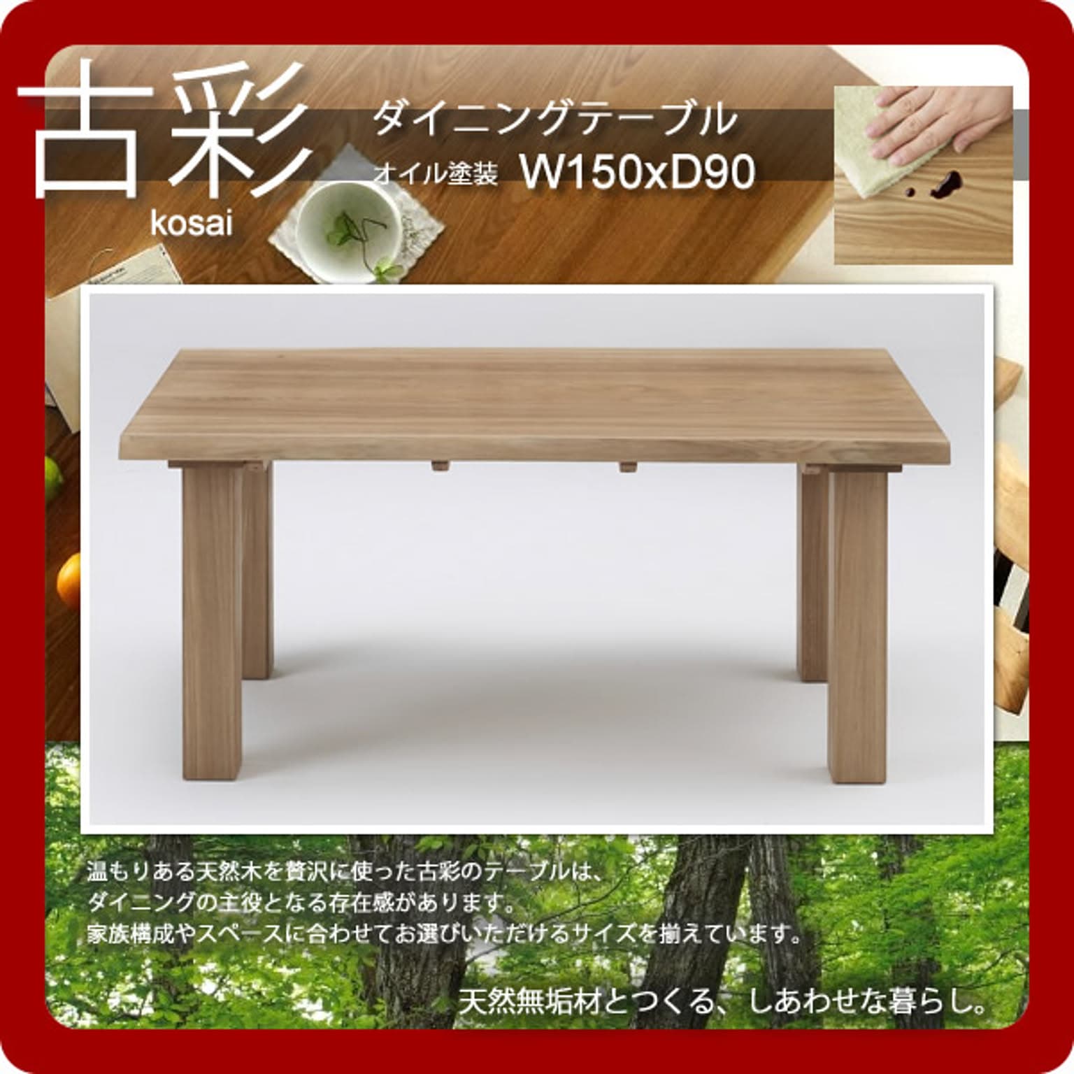 mikimoku 思いとどまり ミキモク家具 リベラルシリーズ ダイニングテーブル