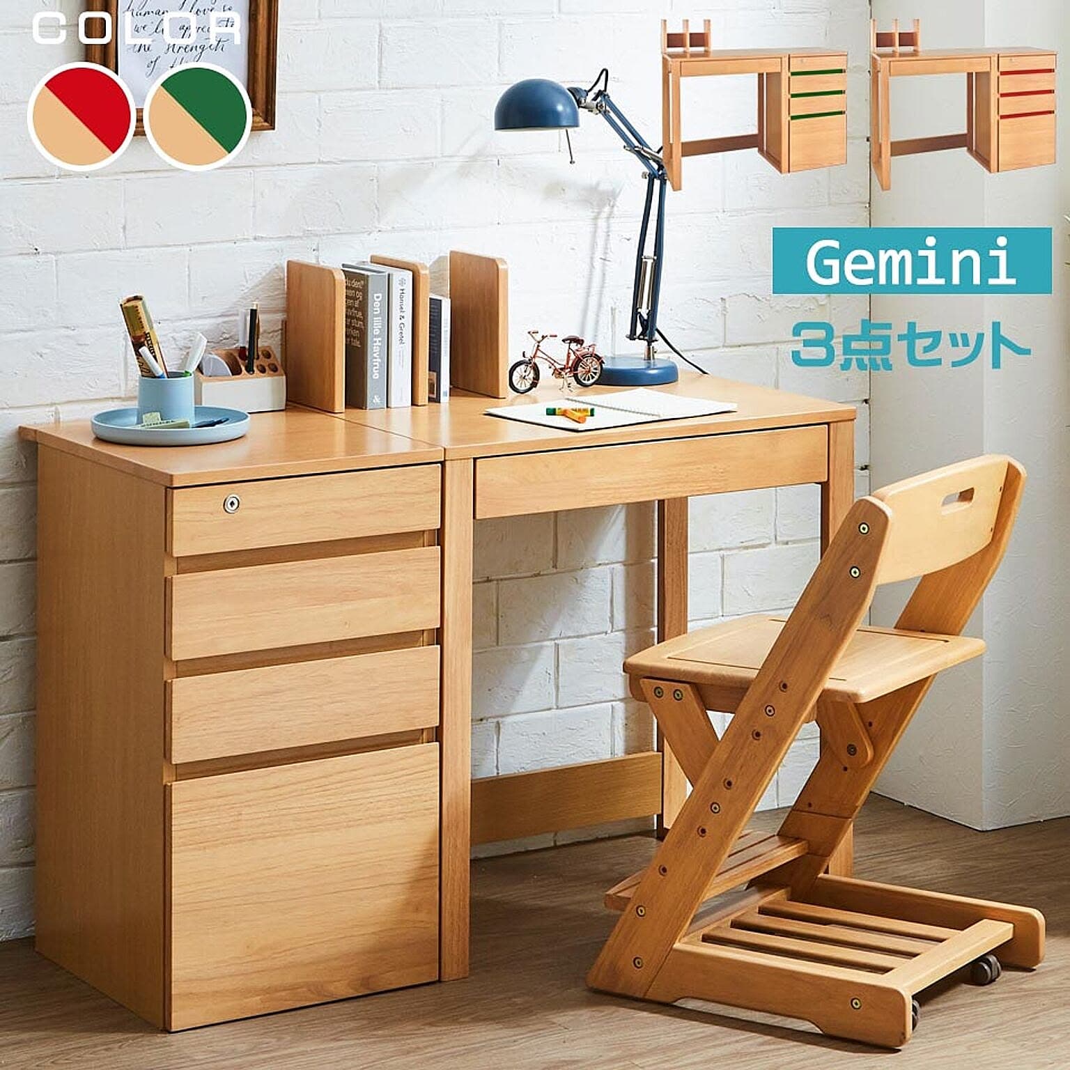 ➂カリモク ボナシェルタ 麗し ワゴン（学習机）