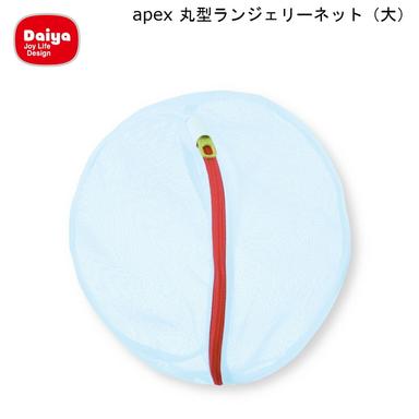 apex 丸型 ランジェリーネット 大 ダイヤ Daiya
