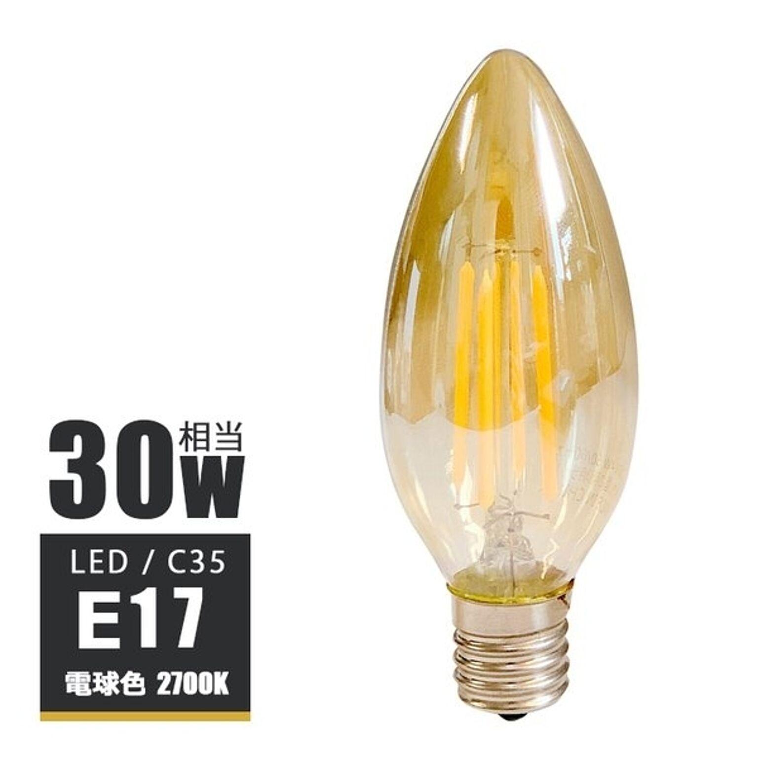 LED電球 シャンデリア E17 HKR-4C35-E17A 光ノ屋照明