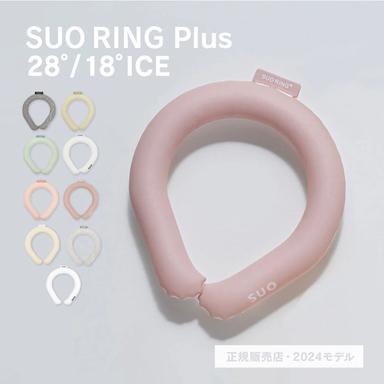 SUO RING Plus 28℃ / 18℃ クールリング