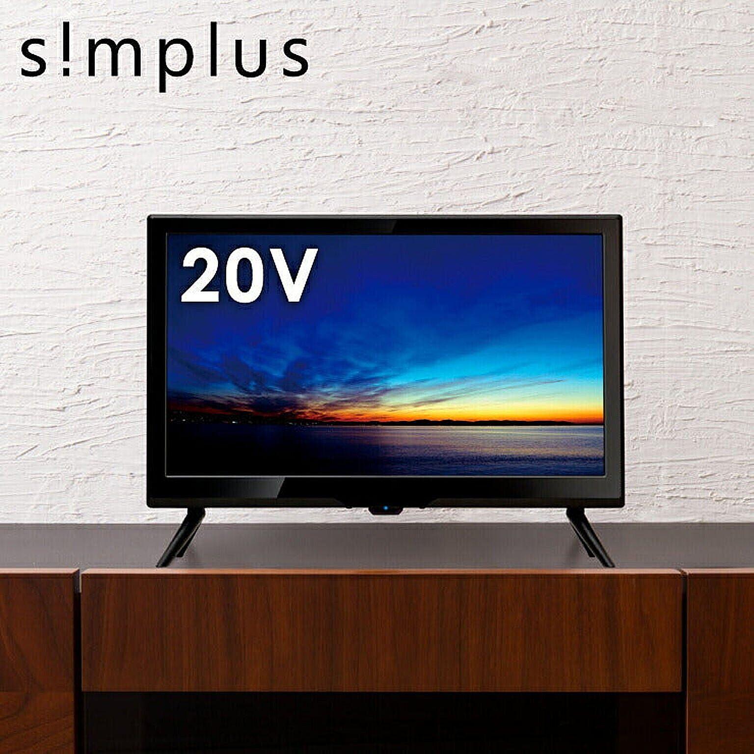20型 液晶テレビ 外付けHDD録画対応 SP-20TV07 20V 20インチ simplus LED液晶テレビ(1波) シンプラス 20V型