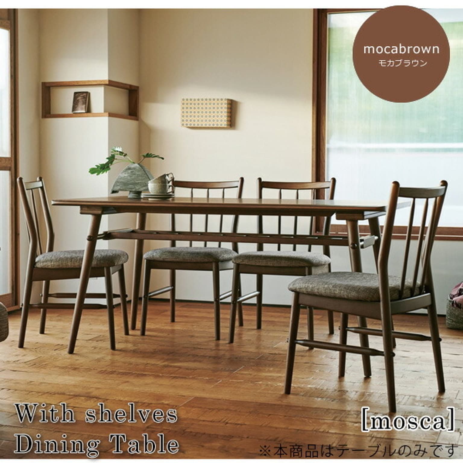 お値下げ：MIKIMOKU 楓の森】天然木ダイニングテーブル※椅子はつきません 