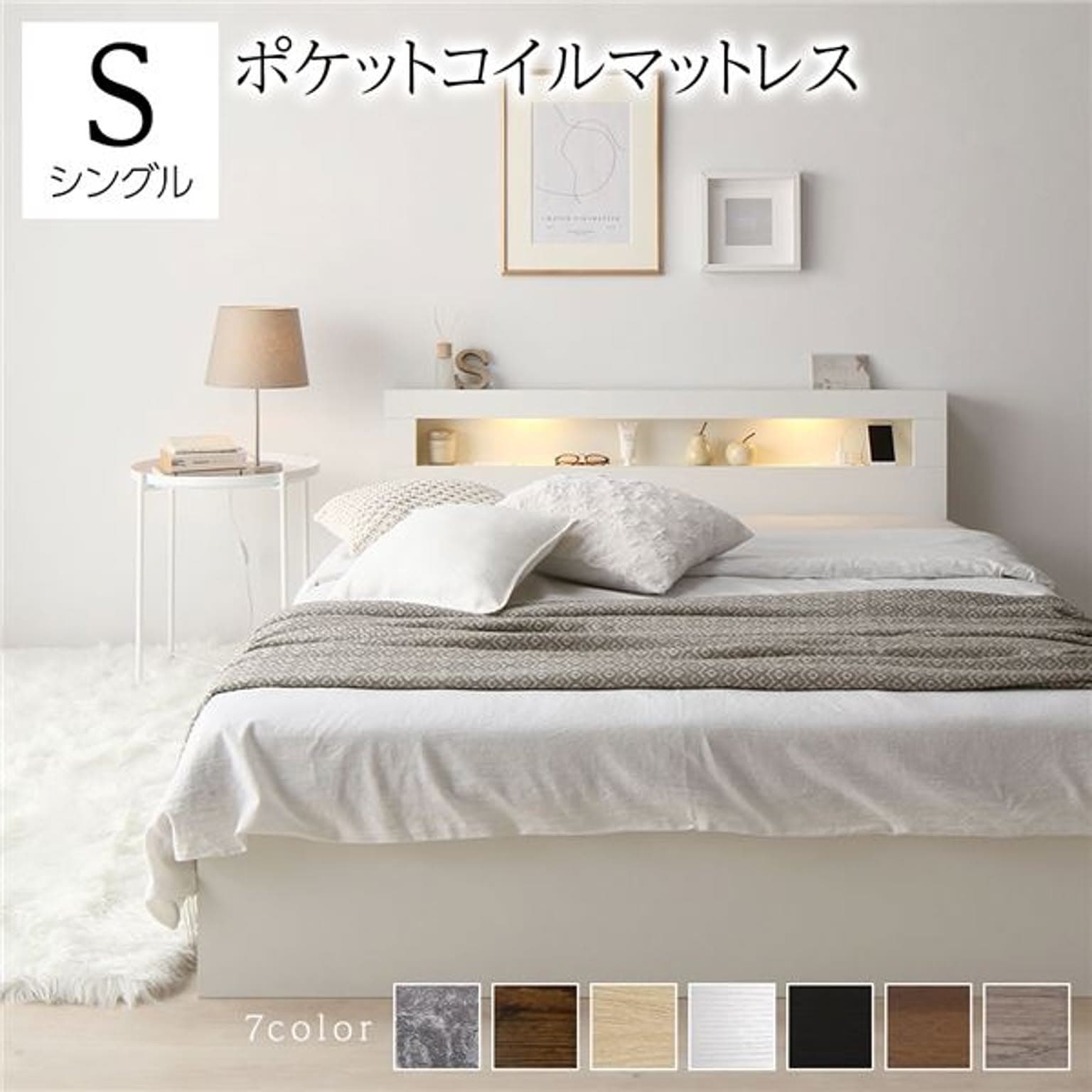 シングルベット てこずっ ポケットコイルスプリングマットレス付き 
