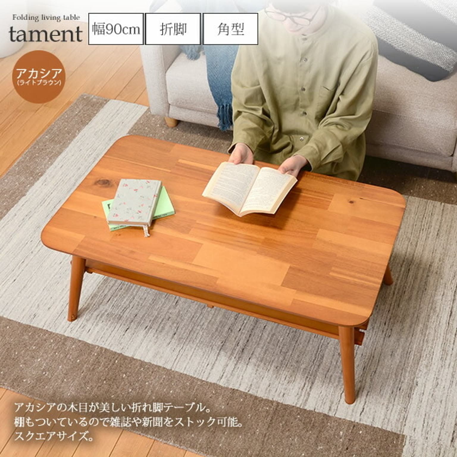 モダン折れ脚テーブル 角型 目だた