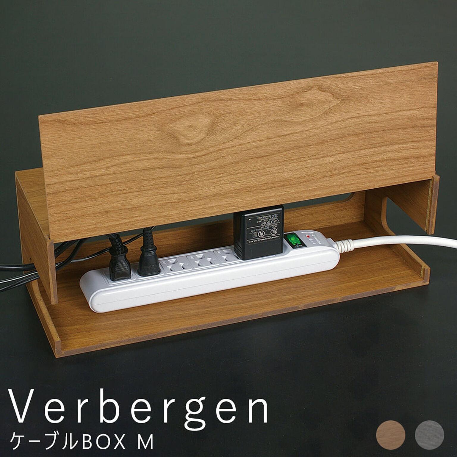 Verbergen（バーバーゲン） ケーブルBOX M m10992