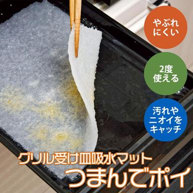 グリル 受け皿 吸水マット 20枚 日本製 魚焼き グリル 掃除 簡単