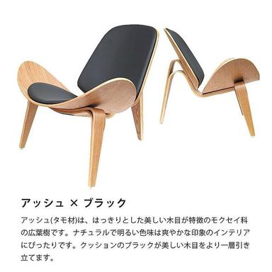 ボートチェア 木製 成形合板 イージーチェア ｜ 椅子 チェア デザイナーズ リプロダクト ウォールナット アッシュ ブラック ホワイト 完成品