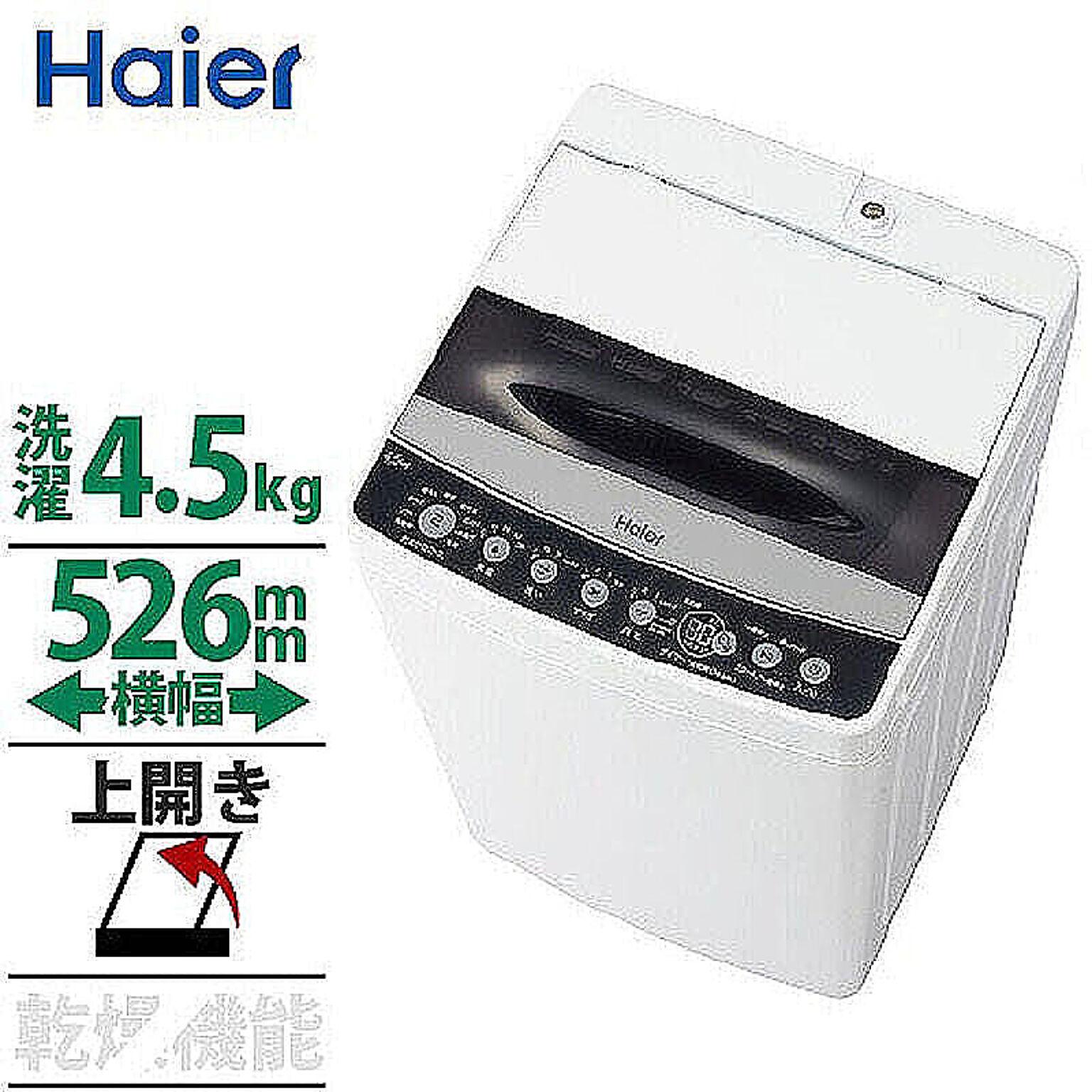 ハイアール 4.5kg 全自動洗濯機 ホワイト Haier JW-C45D-K 管理No. 4562117086934