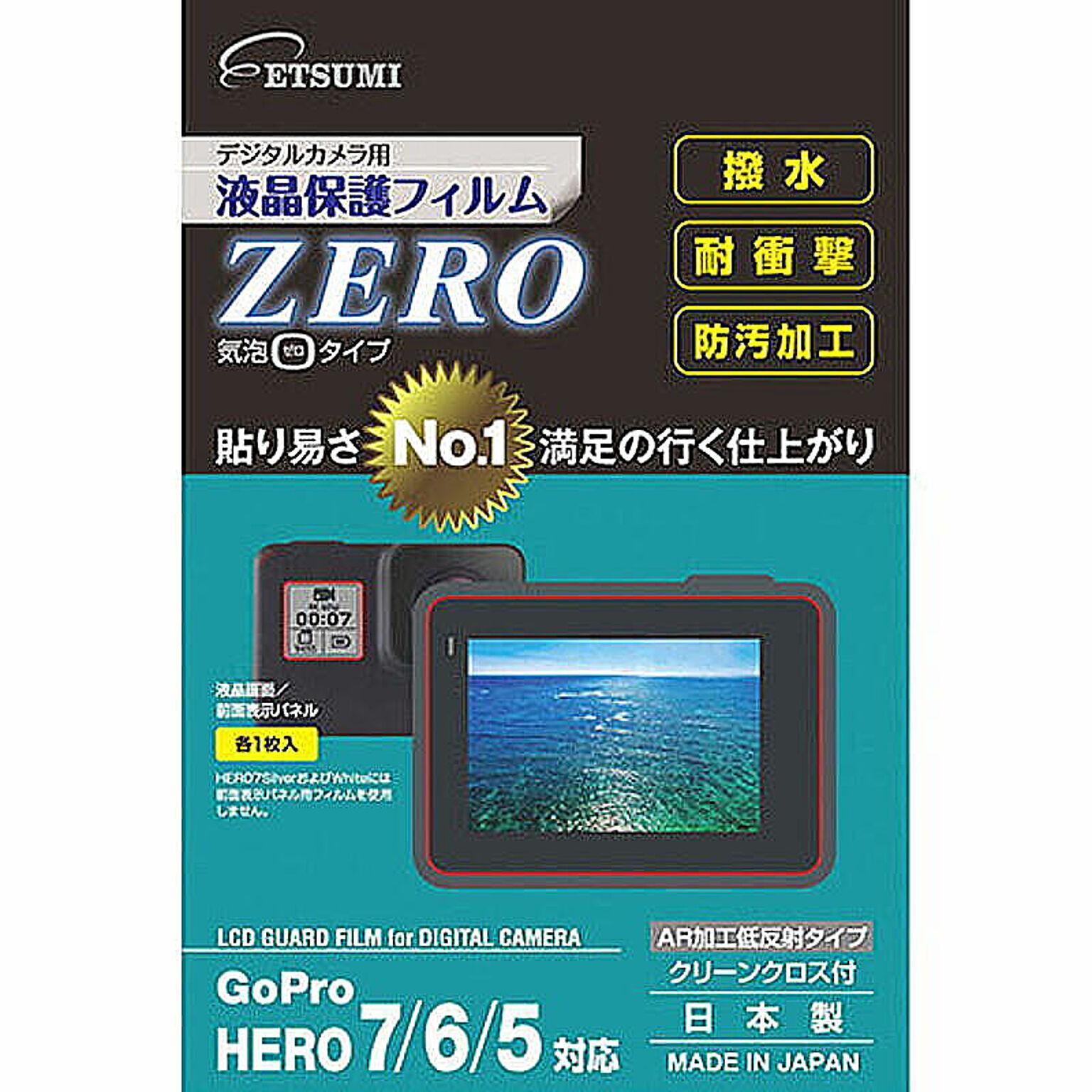エツミ 液晶保護フィルムZERO GoPro HERO7/6/5対応 VE-7371 管理No. 4975981847707