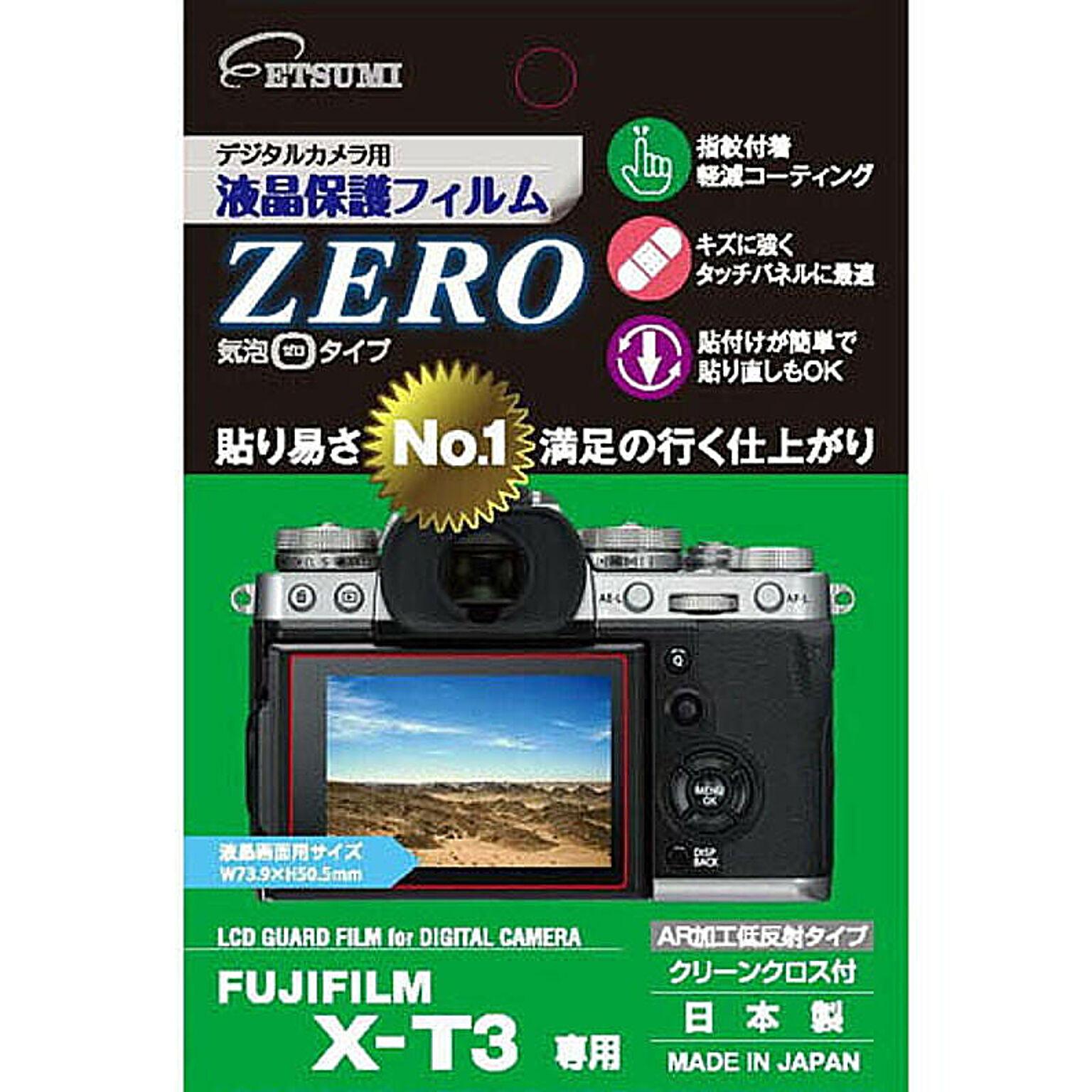 エツミ デジタルカメラ用液晶保護フィルムZERO FUJIFILM X-T3専用 VE-7367 管理No. 4975981931994