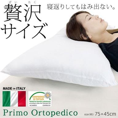 プリモ オルトペディコ 枕　まくら オルトペディコ イタリア製 プリモ 肩こり 首こり ピロー 頸椎 大きい