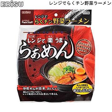 レンジ で らくチン野菜ラーメン PS-G682 エビス