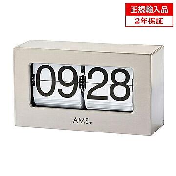 アームス社 AMS 1175 クオーツ 置き時計 (置時計) 24時表示 ドイツ製 【正規輸入品】【メーカー保証2年】