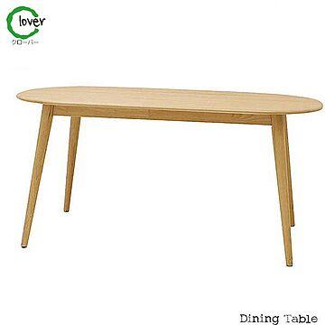フジシ clover ダイニングテーブル 楕円形 幅150 奥行80 高さ71cm 天然木オーク材