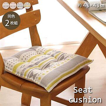 角型 椅子クッション 2枚組 約43×43cm ピンク 綿100% 洗える 日本製
