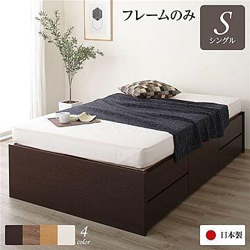 ヘッドレス 収納ベッド シングル サイズ 引き出し収納 日本製 ダークブラウン