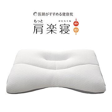 西川 医師がすすめる健康枕 洗える 日本製