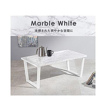 マルモ センターテーブル 90cmx50cm マーブルホワイト m11850