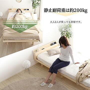 ダブルサイズ すのこベッド ベッドフレーム ナチュラルパイン材 宮付き棚付き 3段階高さ調整 2口コンセント付き 高通気性