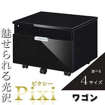 Pixi デスクワゴン キャスター付き ブラック 収納ボックス