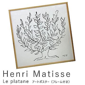 Henri Matisse（アンリ マティス） Le platane アートポスター（フレーム付き） m10747
