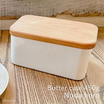 野田琺瑯 バターケース 450g用 200g用 ホーロー おしゃれ 日本製 木製 蓋