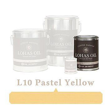 国産自然塗料 LOHAS material（ロハスマテリアル） LOHAS OIL（ロハスオイル） カラー L10：パステルイエロー