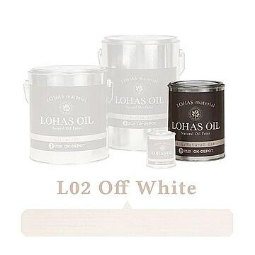 国産自然塗料 LOHAS material（ロハスマテリアル） LOHAS OIL（ロハスオイル） カラー L02：オフホワイト