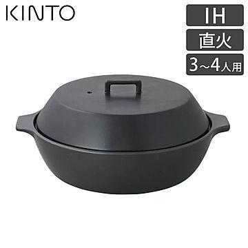 KINTO キントー KAKOMI IH土鍋