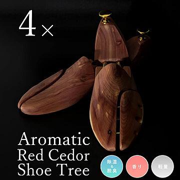 Aromatic Red Cedor Shoe Tree アロマティック レッドシダー シューツリー 4足 d12467