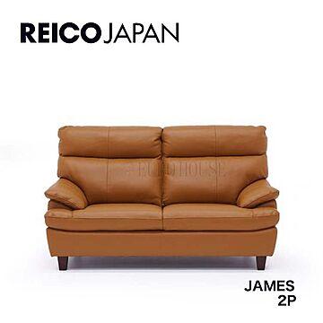 Reico Japan JAMES 2Pソファ 革製 キャメル色 157