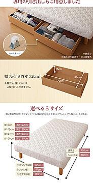 日本製 脚付きマットレスベッド セミダブルサイズ 脚15cm 極厚キルティング 竹炭抗菌・防臭