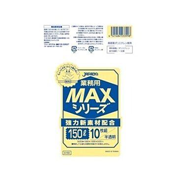 （まとめ）ジャパックス MAXゴミ袋 S150 半透明 150L 10枚×10セット