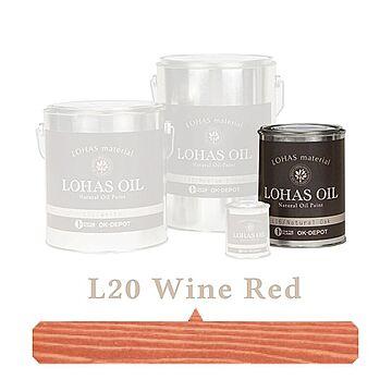 国産自然塗料 LOHAS material（ロハスマテリアル） LOHAS OIL（ロハスオイル） カラー L20：ワインレッド