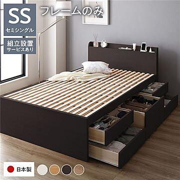 組立設置付きセミシングルベッド、フレームのみ、ブラウン、日本製