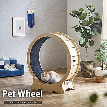 ペットホイール ペット用 ペット家具 左右回転ホイール 運動器具 犬 猫 木製 