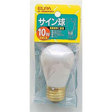 （まとめ） ELPA サイン球 電球 10W E26 ホワイト G-300H（W） 【×30セット】