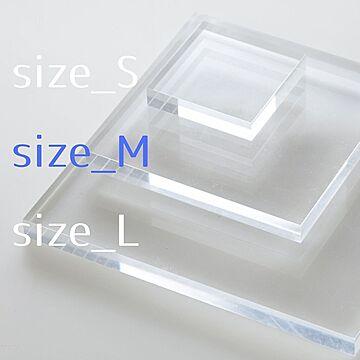 ジーアシスト アクリルステージ 透明 Mサイズ ２００×２００ｍｍ 板厚２０ｍｍ