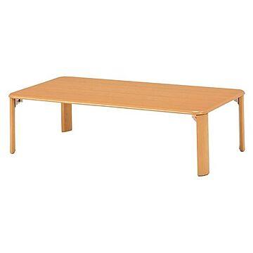 折りたたみテーブル/ローテーブル 木製 木目調 【代引不可】