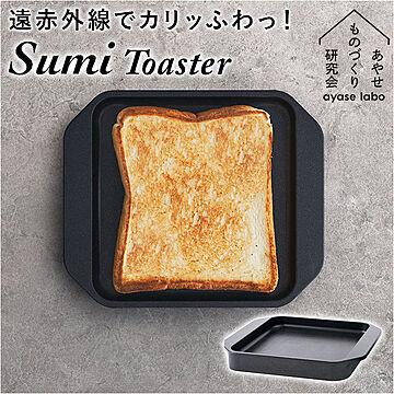あやせものづくり研究会 Sumi Toaster