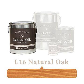 国産自然塗料 LOHAS material（ロハスマテリアル） LOHAS OIL（ロハスオイル） カラー L16：ナチュラルオーク