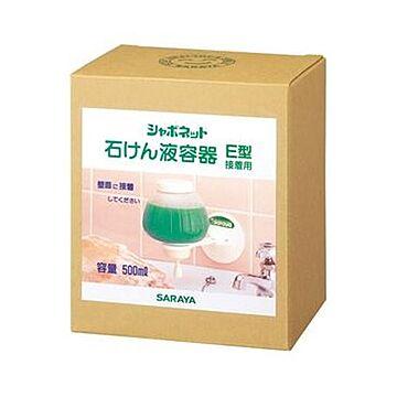 （まとめ）サラヤ シャボネット石鹸液専用容器E型接着用 500ml 1個【×5セット】