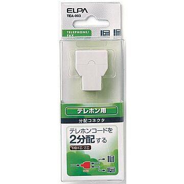 （まとめ） ELPA 2分配コネクタ 6極4芯・2芯兼用 TEA-003 【×20セット】