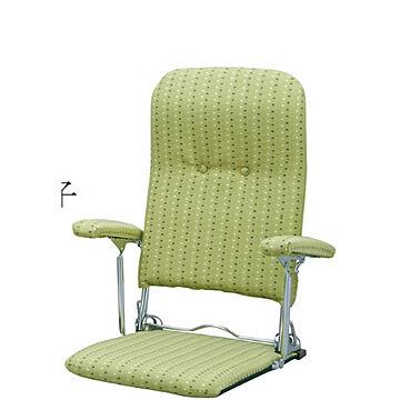 日本製 肘付き座椅子 三段階リクライニング 完成品 グリーン